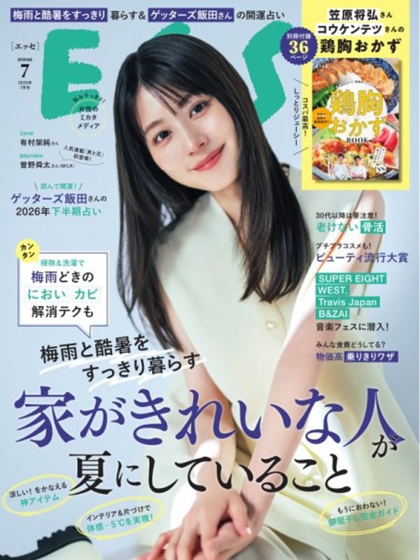 Fujisan.co.jp ESSE レビュー