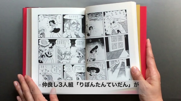 Fukkan レビュー