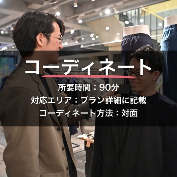 Fukujoy コーディネート レビュー