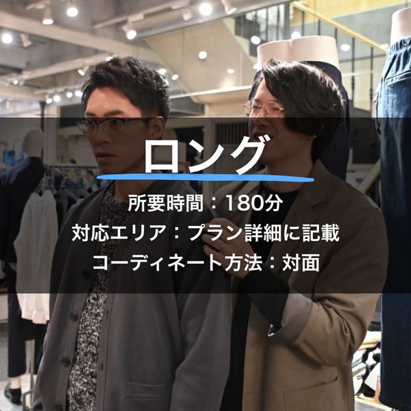 Fukujoy ロング レビュー