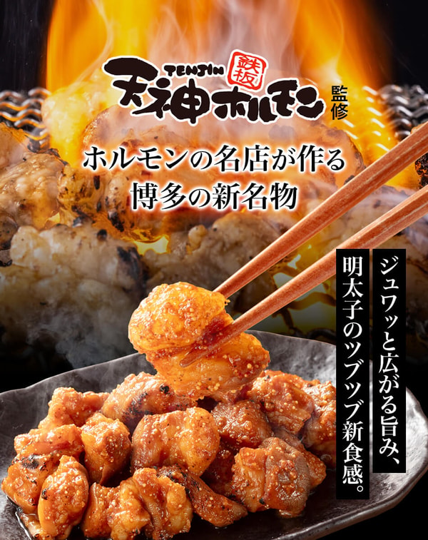 FUKUSAYA めんたいホルモン レビュー