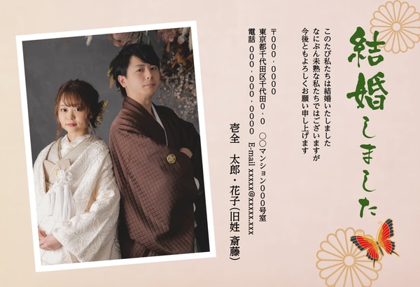 Fumiiro Nengaについて