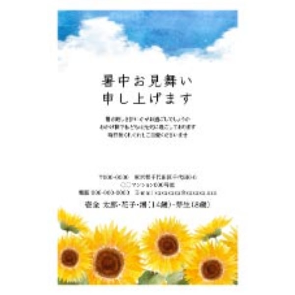 Fumiiro Nenga 年賀状印刷サービスレビュー