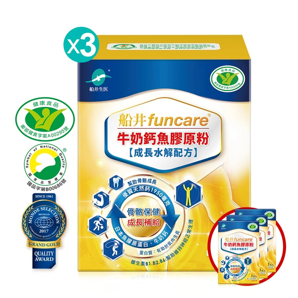 Funaicare 牛奶鈣魚膠原粉 評測