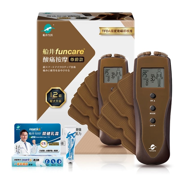 Funaicare 12程式酸痛按摩機 (尊爵版) 評測