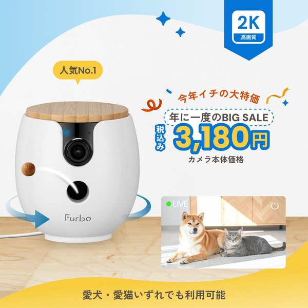 Furbo Mini 360&deg; View レビュー