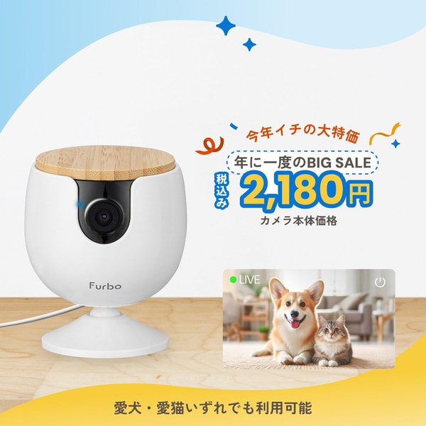 Furbo Mini レビュー