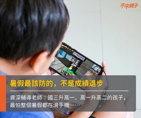 Future Parenting 概览