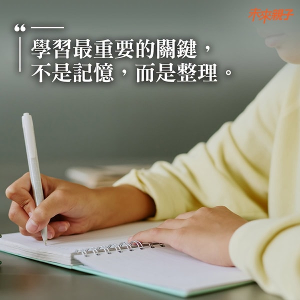 Future Parenting 评测