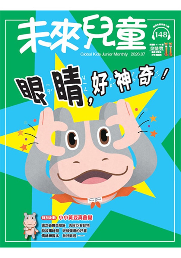 Future Parenting 未來兒童 審查