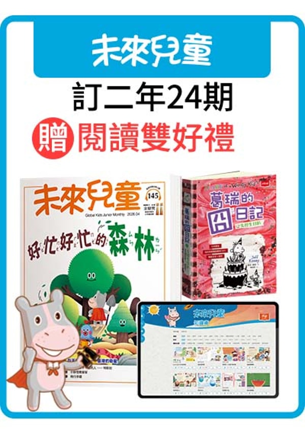 Future Parenting 未來兒童訂閱方案 審查