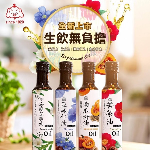 Fwusow Store 冷壓初榨南瓜籽油 評測