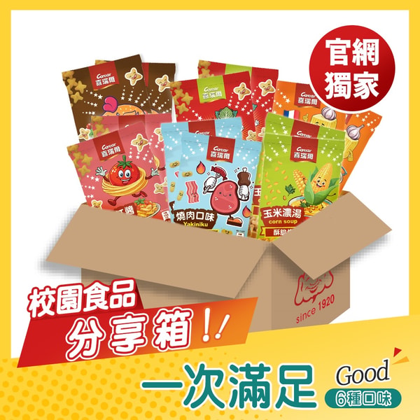 Fwusow Store 校園食品 喀喀餅 評測