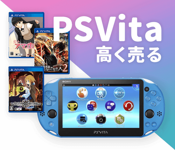 Game Oukoku PlayStation Vita レビュー