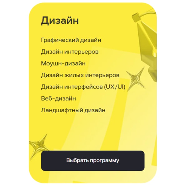 Geekbrains Дизайн курстары Шолу