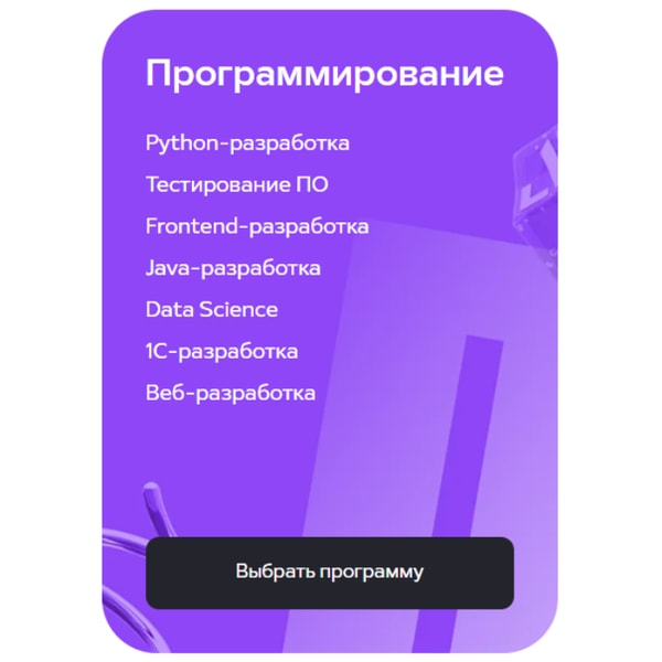 Geekbrains Бағдарламалау курстары Шолу