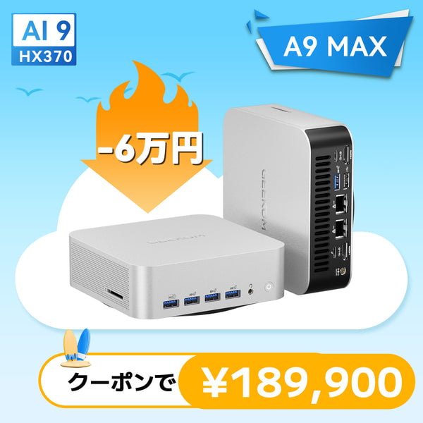 GEEKOM AI PC A9 MAX レビュー