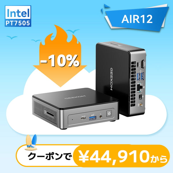 GEEKOM AIR12 レビュー