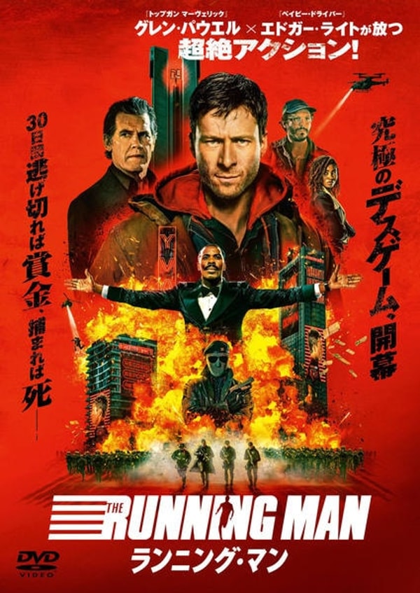 GEO Rental ランニング・マン レビュー