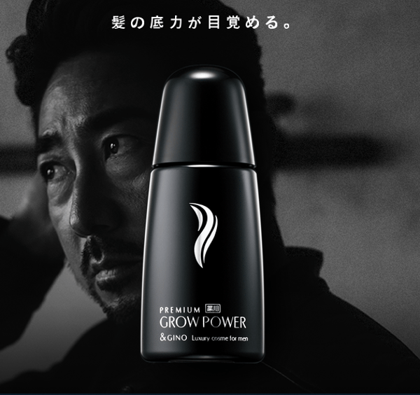 &GINO Premium Glow Power レビュー