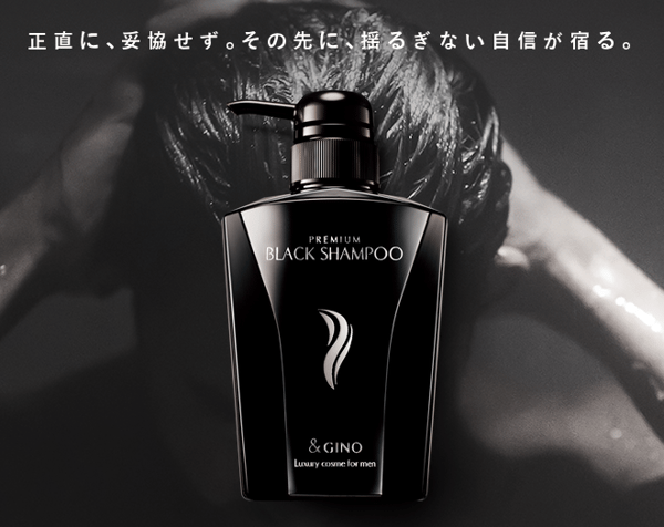 &GINO Premium Black Shampoo レビュー