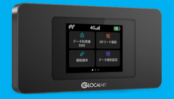 Glocal Net Glocal WiFi Router NA01 レビュー
