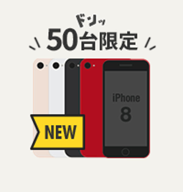 Goen Mobile iPhone 14 中古スマホセット レビュー