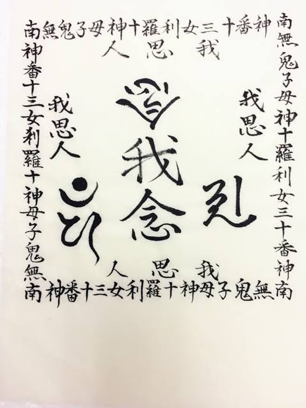 Gokinendoについて