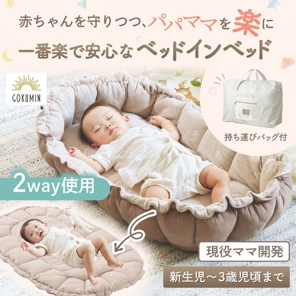 GOKUMIN ハグネスト レビュー