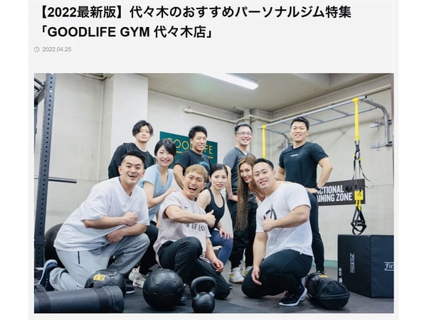 GOODLIFE GYM レビュー