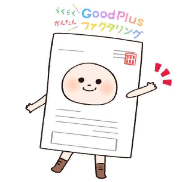 GoodPlusについて