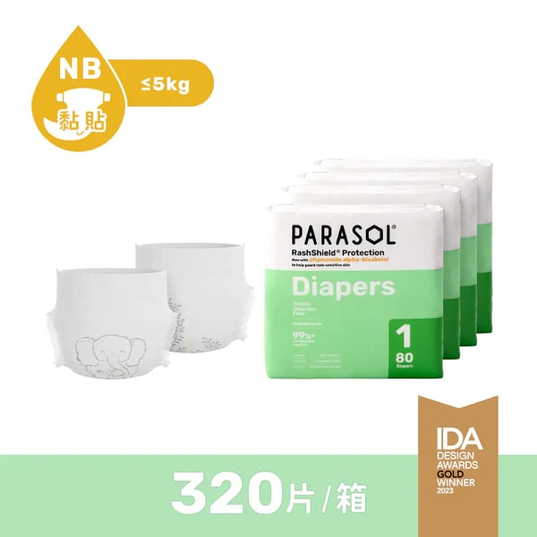 GUBEIDING PARASOL尿布 評論