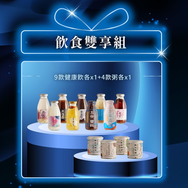 Guliu Guliu 飲食雙享組 評價
