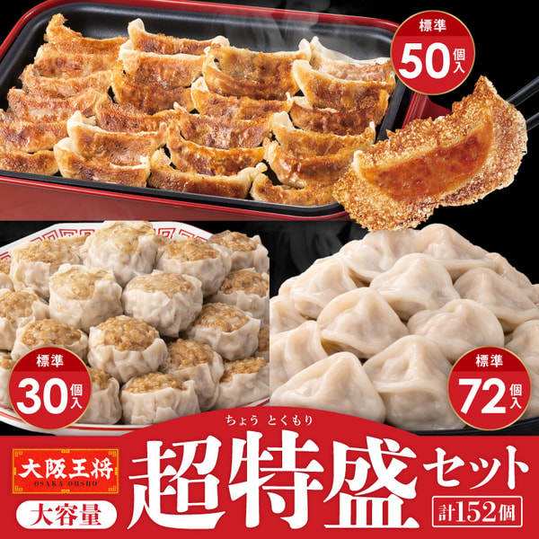 大容量超特盛福袋セットレビュー