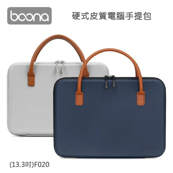 Haha Shop Boona 3C 硬式皮質電腦手提包(13.3吋) F020 評論 评测