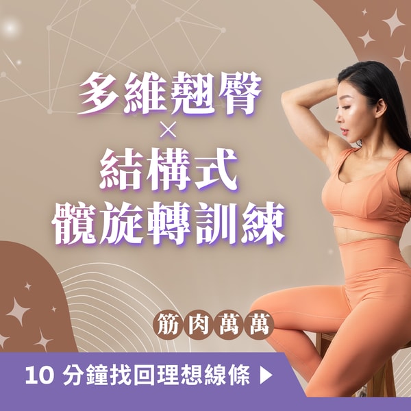 Hahow 10 Minutes Daily for Ideal Waist, Hip, and Leg Lines  評測