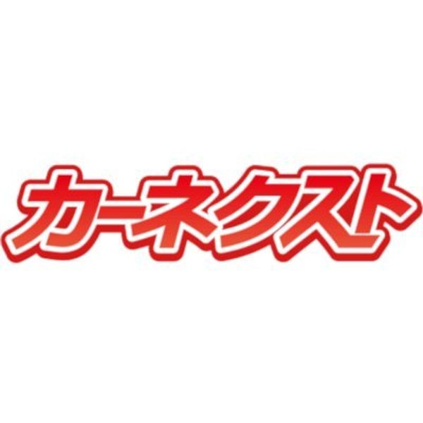 Haishallとカーネクストの比較