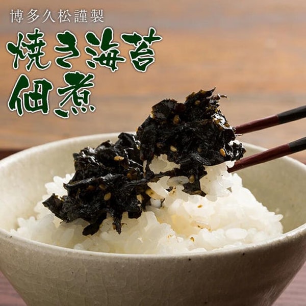 Hakata Hisamatsu 国産海苔使用 焼き海苔佃煮 2パック 320g（160g&times;2袋）【博多久松謹製】 レビュー