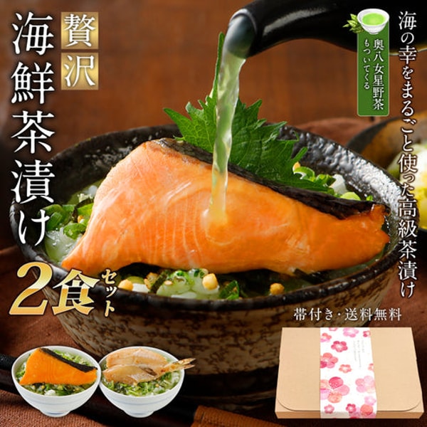 Hakata Hisamatsu 海鮮お茶漬けセット 2食入り レビュー