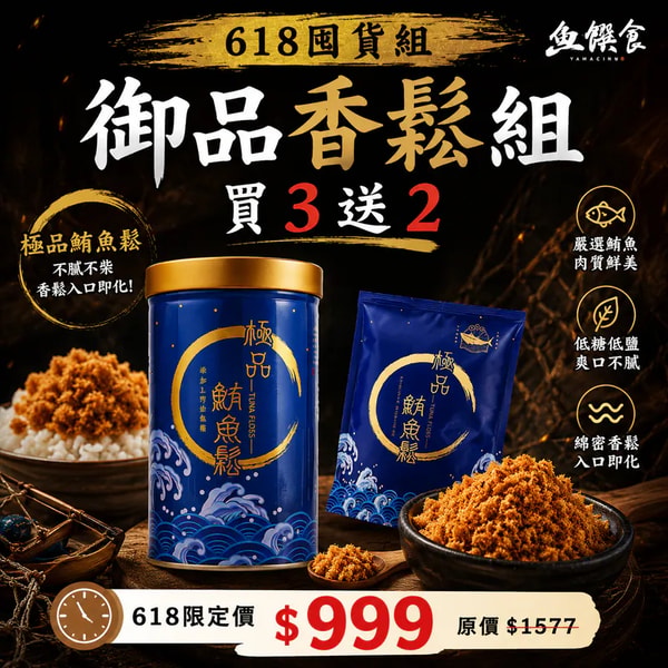 Hamacen【買3送2】榮獲三星A.A.Taste Awards&二星ITQI極品鮪魚鬆220g/罐 評論 評測