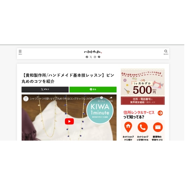 Handmade Channel 動画チュートリアル レビュー