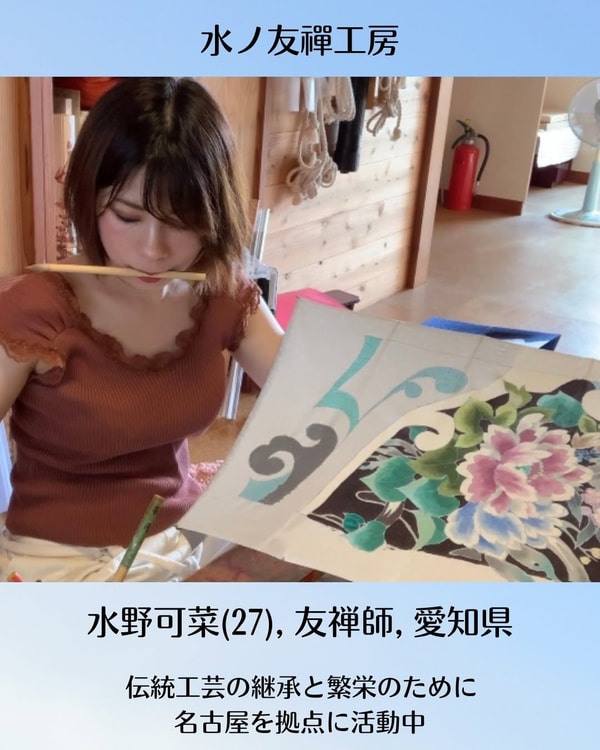 Handmade Channelについて