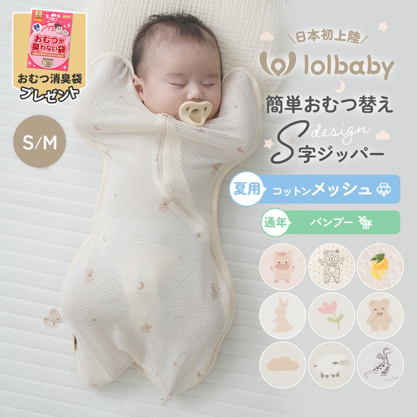 HARITI Good Swaddle レビュー