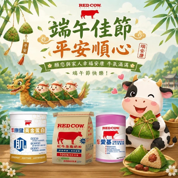 关于  RED COW