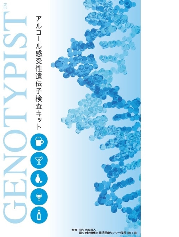 Her Series アルコール感受性遺伝子検査キット レビュー