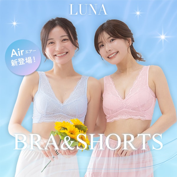 HRC LUNAナチュラルアップナイトブラ レビュー