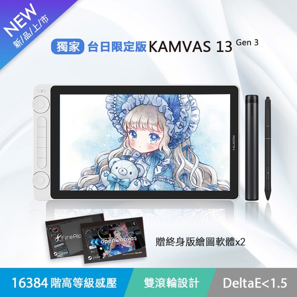 HUION Kamvas 13 评测
