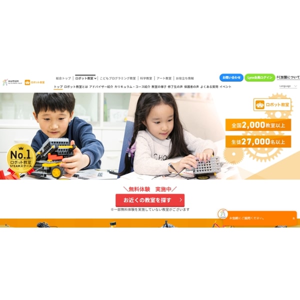 Human Academy Junior ロボット教室 レビュー