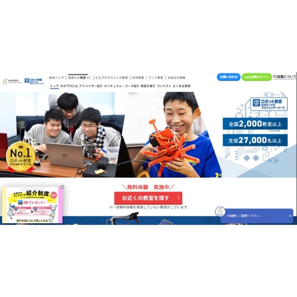 Human Academy Junior ロボティクスプロフェッサーコース レビュー