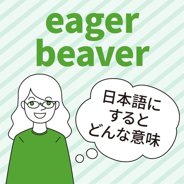 IDIYオンライン英文添削レビュー